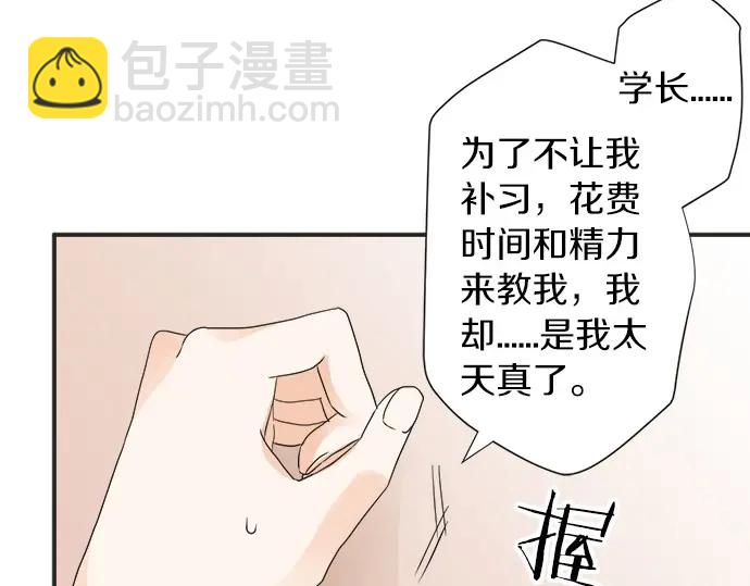 第67话 以后(1/2)-第43话