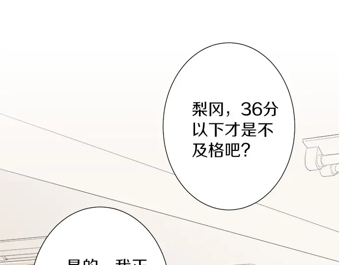 第67话 以后(1/2)-第43话