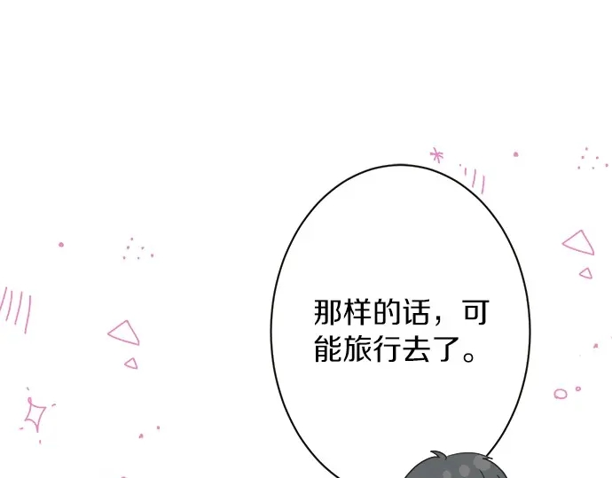 第67话 以后(1/2)-第43话