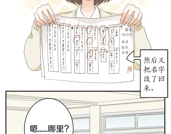 第67话 以后(1/2)-第43话