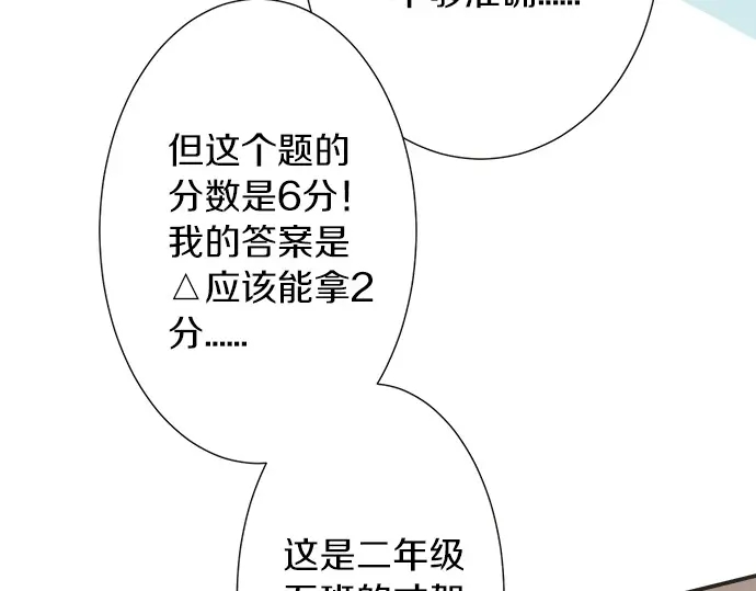 第67话 以后(1/2)-第43话