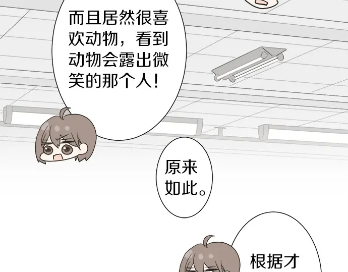 第67话 以后(1/2)-第43话