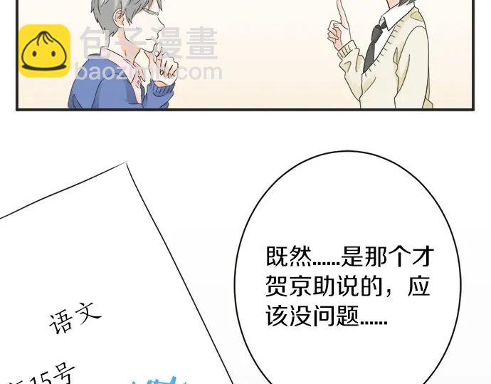 第67话 以后(1/2)-第43话