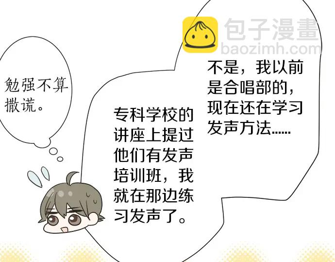 第69话 最终确认的必要(1/2)-第45话