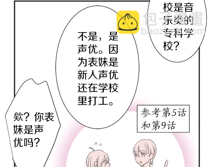 第69话 最终确认的必要(1/2)-第45话