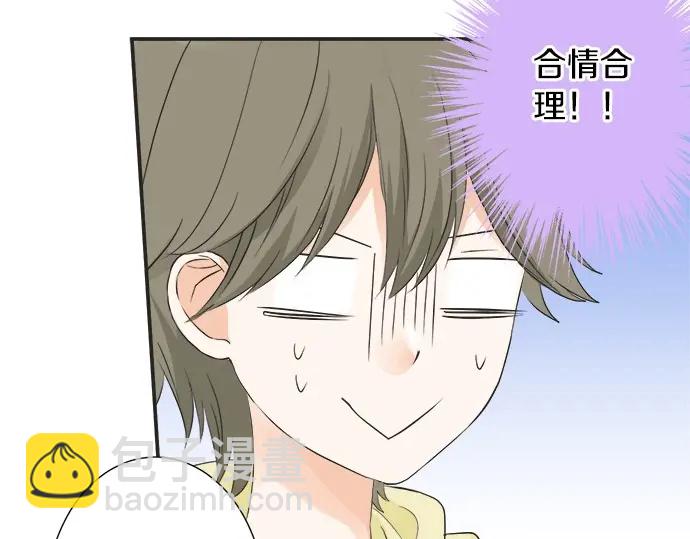 第69话 最终确认的必要(1/2)-第45话