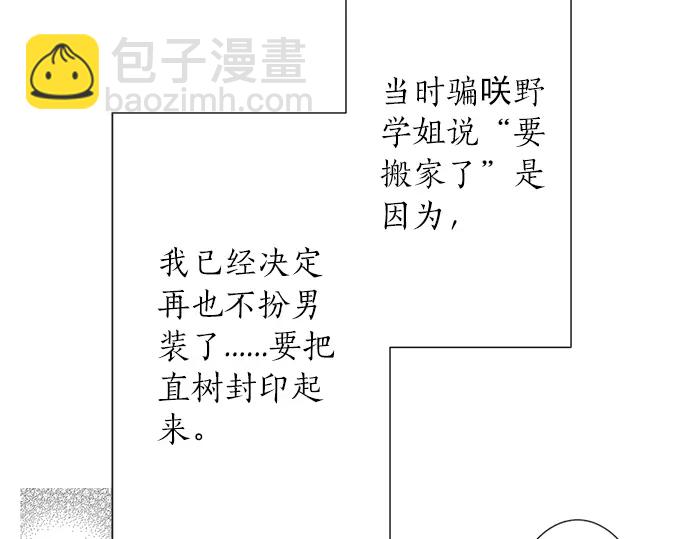 第69话 最终确认的必要(1/2)-第45话