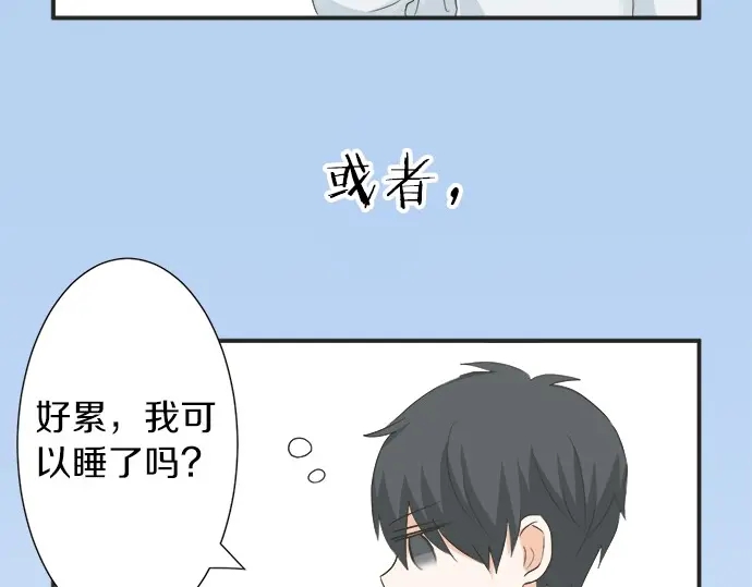 不協調的戀愛 - 第71話 碰額頭(1/2) - 4