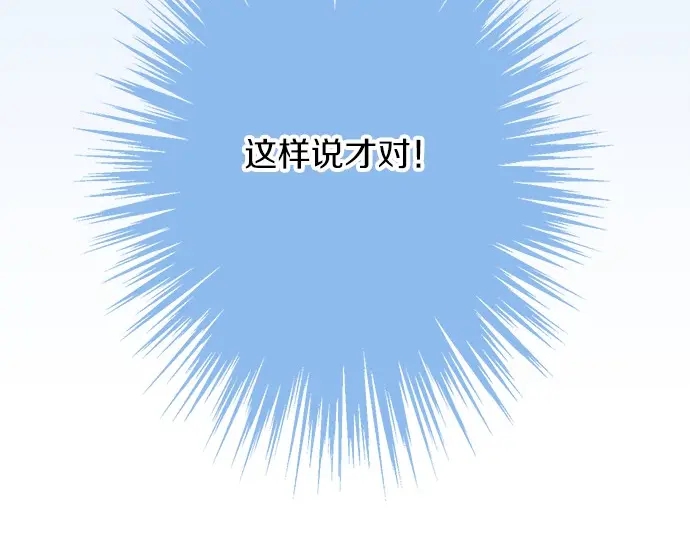 第71话 碰额头(1/2)-第47话