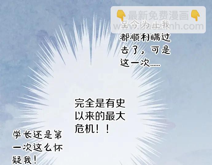 第73话 最大危机(1/2)-第49话