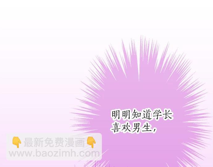 第52话&nbsp;选美大赛开始(1/2)-第51话