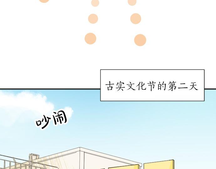 第52话&nbsp;选美大赛开始(1/2)-第51话