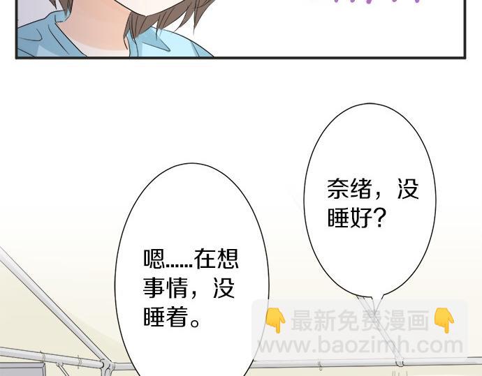 第52话&nbsp;选美大赛开始(1/2)-第51话