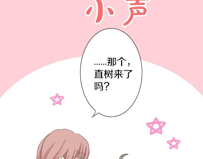 第52话&nbsp;选美大赛开始(1/2)-第51话