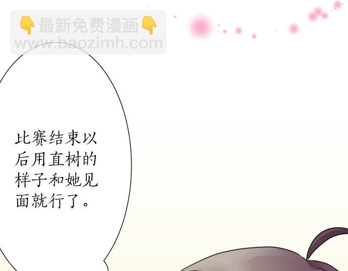 第52话&nbsp;选美大赛开始(1/2)-第51话