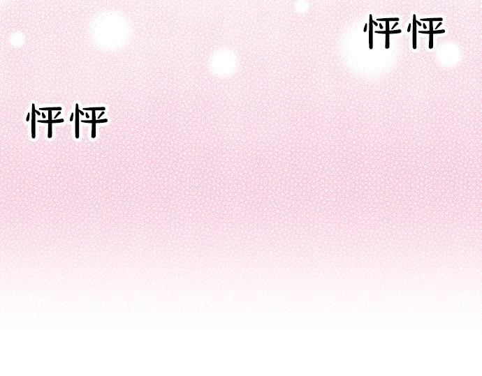 不協調的戀愛 - 第52話 選美大賽開始(2/2) - 3