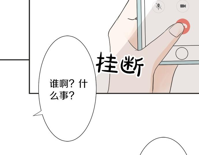 不協調的戀愛 - 第54話 傳奇(1/2) - 6