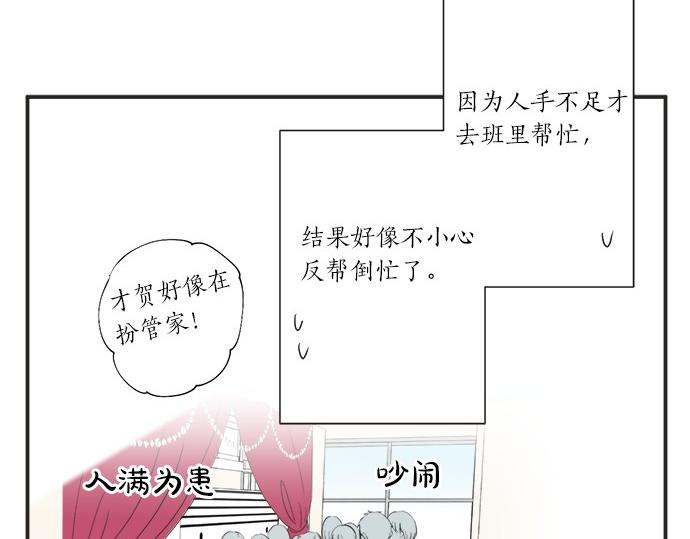 第56话 擦肩而过(1/2)-第55话