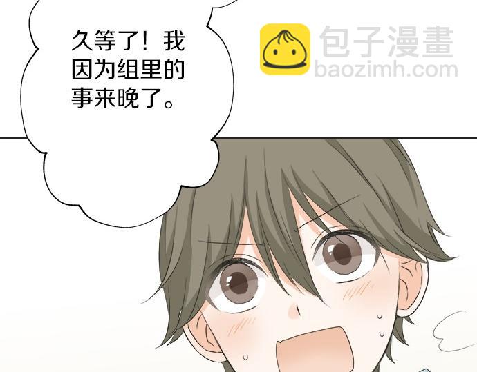 第56话 擦肩而过(1/2)-第55话