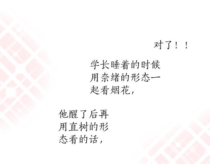 第56话 擦肩而过(1/2)-第55话