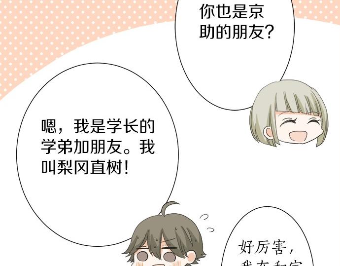 第58话 以前的习惯(1/2)-第57话