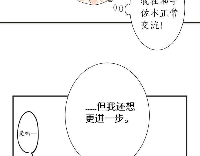 第58话 以前的习惯(1/2)-第57话