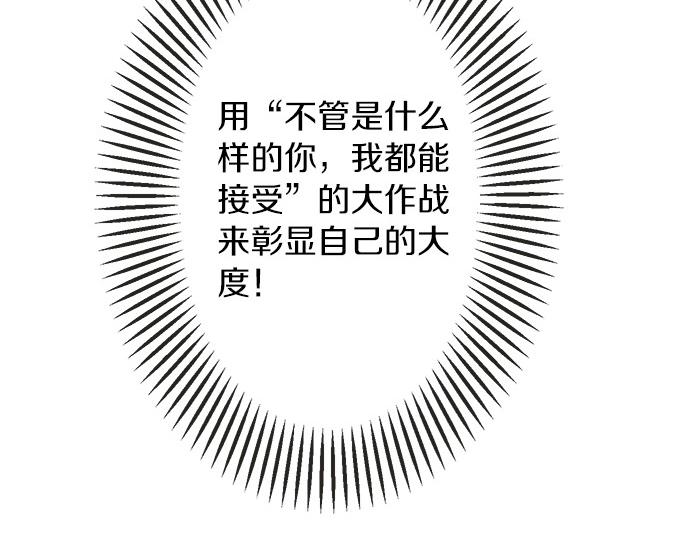 第75话 真实的自己(1/2)-第61话