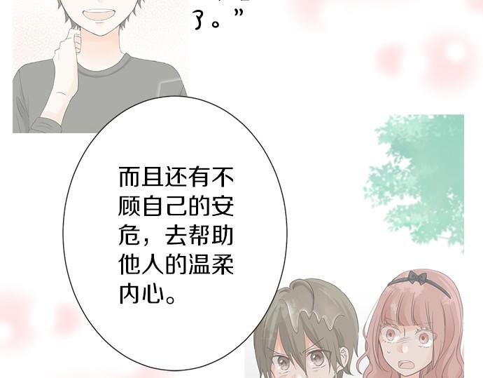 第75话 真实的自己(1/2)-第61话