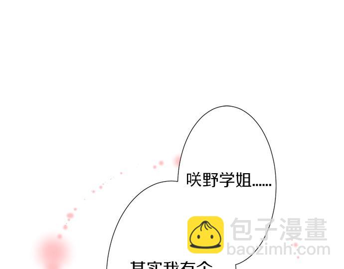 第75话 真实的自己(1/2)-第61话