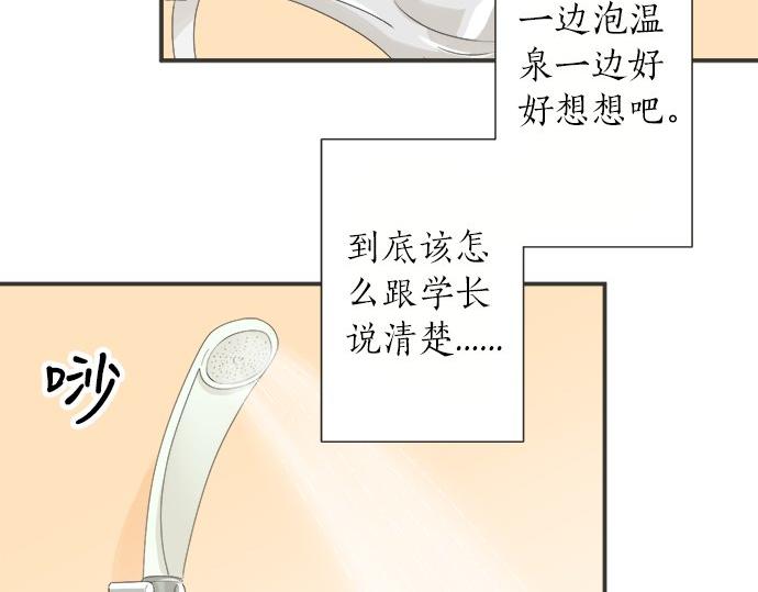 第77话 温泉&hellip;&hellip;(1/2)-第63话