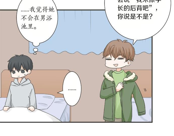 第77话 温泉&hellip;&hellip;(1/2)-第63话