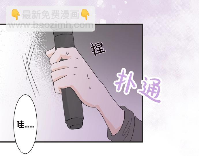 不協調的戀愛 - 第9話 寵物店(1/3) - 1