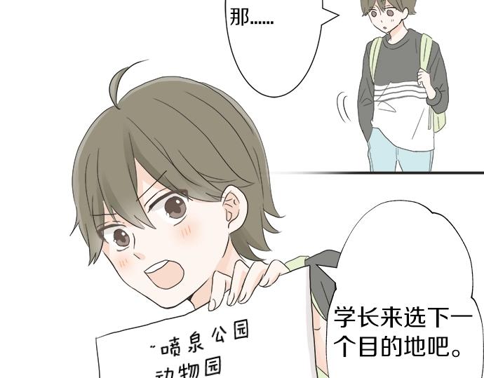 第9话 宠物店(1/3)-第9话