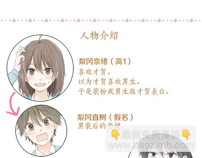 第9话 宠物店(1/3)-第9话