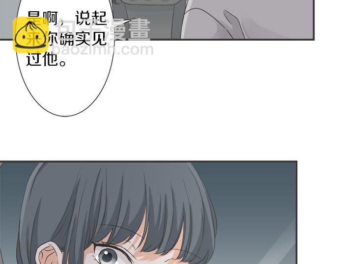 不協調的戀愛 - 第83話 覺悟(2/2) - 1