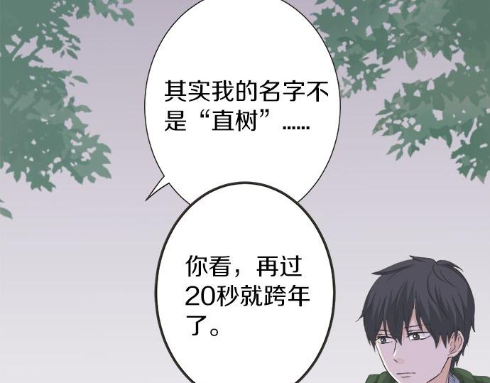 第85话 flyaway(1/2)-第71话