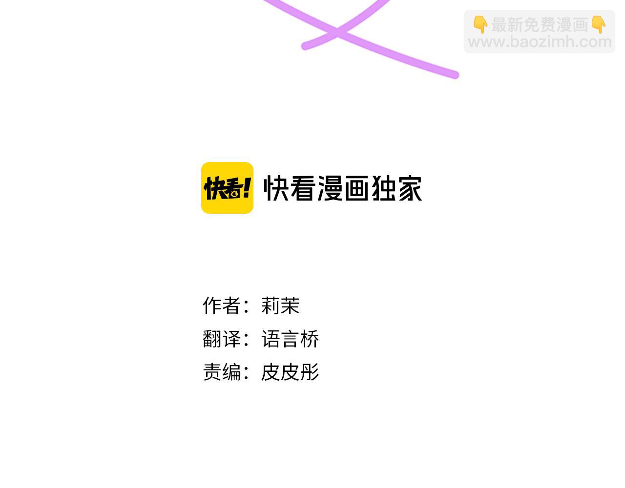 第85话 flyaway(1/2)-第71话