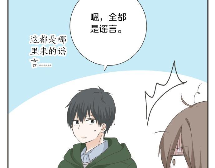 第87话 谢罪(1/2)-第73话