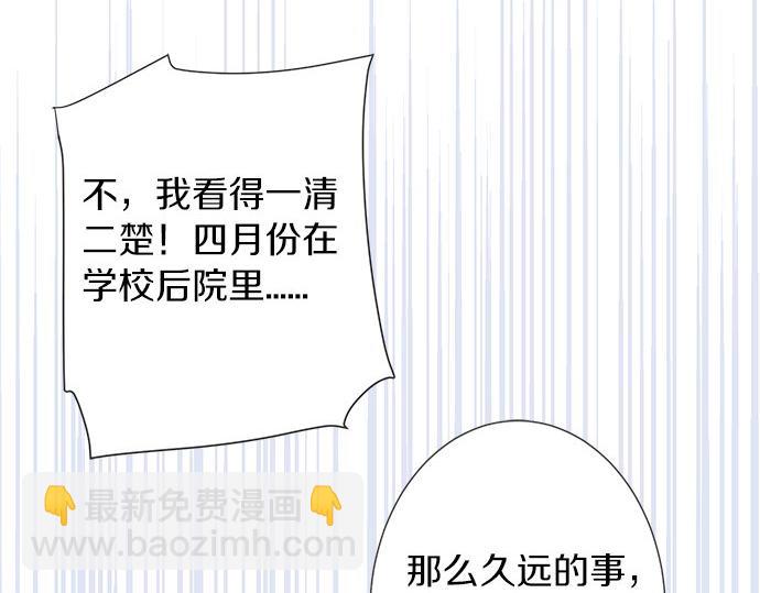 第87话 谢罪(1/2)-第73话