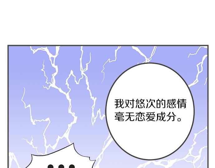 第87话 谢罪(1/2)-第73话