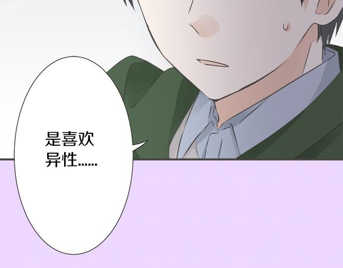 第87话 谢罪(1/2)-第73话