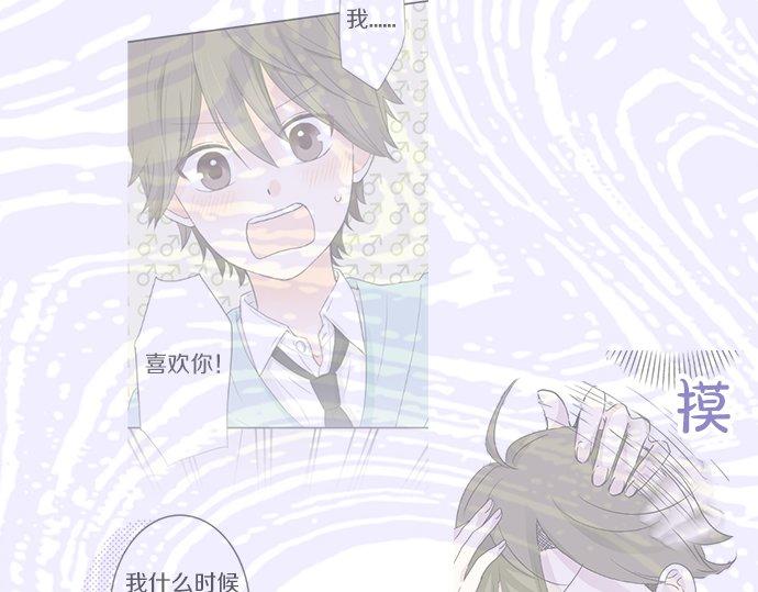 第87话 谢罪(1/2)-第73话