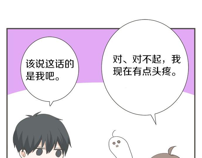 第87话 谢罪(1/2)-第73话