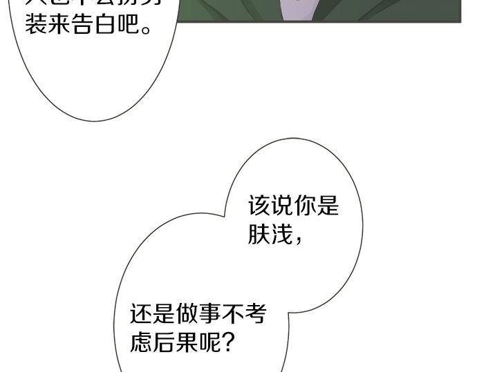 第87话 谢罪(1/2)-第73话