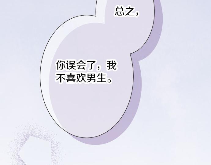 第87话 谢罪(1/2)-第73话