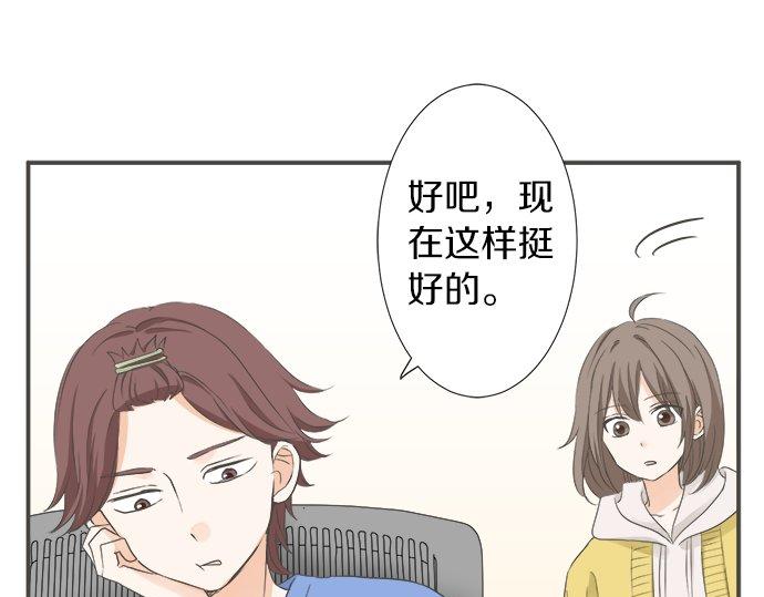 第89话 &ldquo;其实&hellip;&hellip;&rdquo;(1/2)-第75话