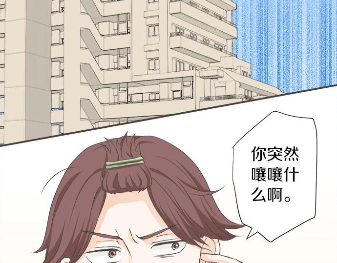 第89话 &ldquo;其实&hellip;&hellip;&rdquo;(1/2)-第75话