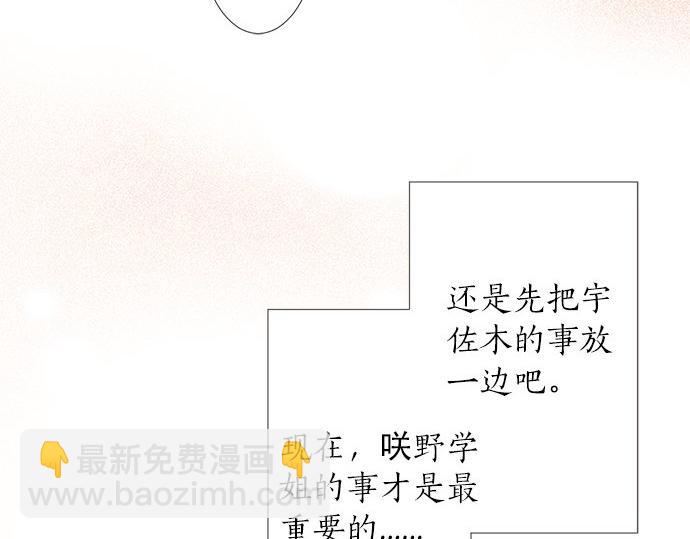 第89话 &ldquo;其实&hellip;&hellip;&rdquo;(1/2)-第75话