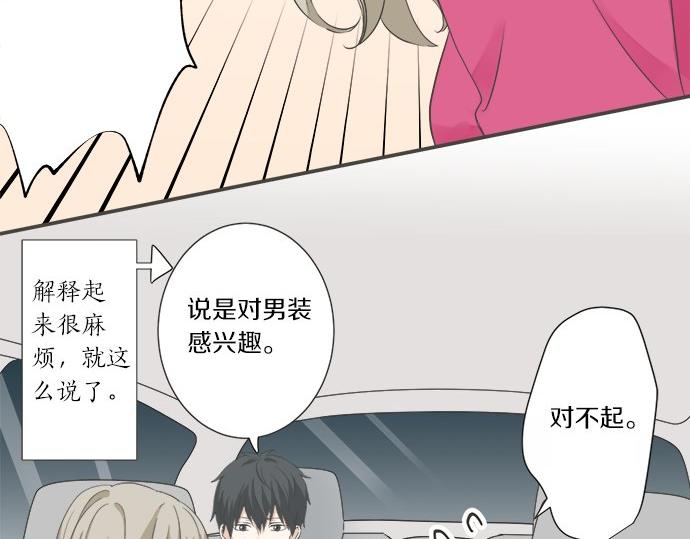 第89话 &ldquo;其实&hellip;&hellip;&rdquo;(1/2)-第75话