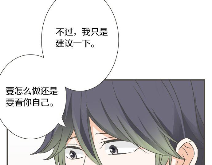 第93话 察觉(1/2)-第79话